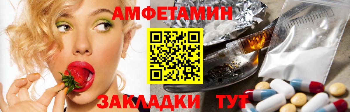 Амфетамин  Вход с VPN  Нефтекумск  MEGA зеркало  Амфетамин 97% 