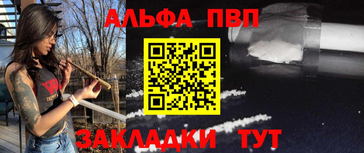 Нефтекумск  A-PVP кристаллы  Альфа ПВП  Вход с VPN  A PVP СК  купить закладку  Альфа ПВП СК 