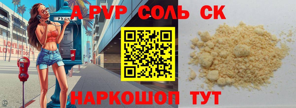 Alpha PVP крисы CK Нефтекумск