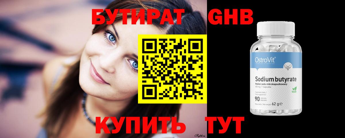 Нефтекумск  Бутират буратино  БУТИРАТ  Вход с VPN 