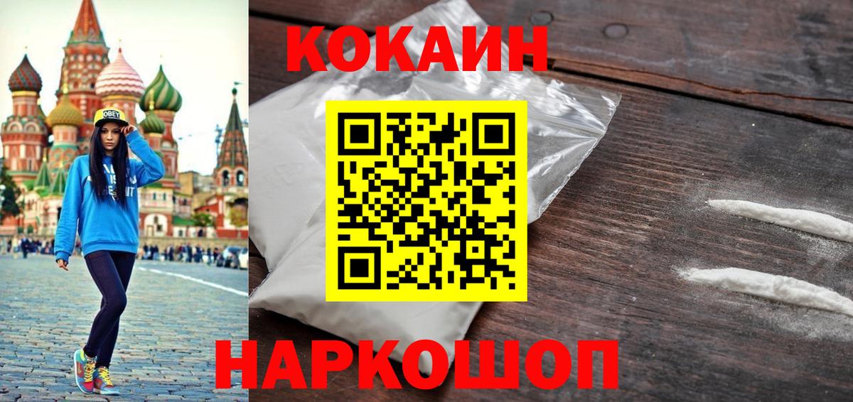 дарнет шоп  Кокаин 99%  COCAIN Перу  Вход с VPN  Нефтекумск 