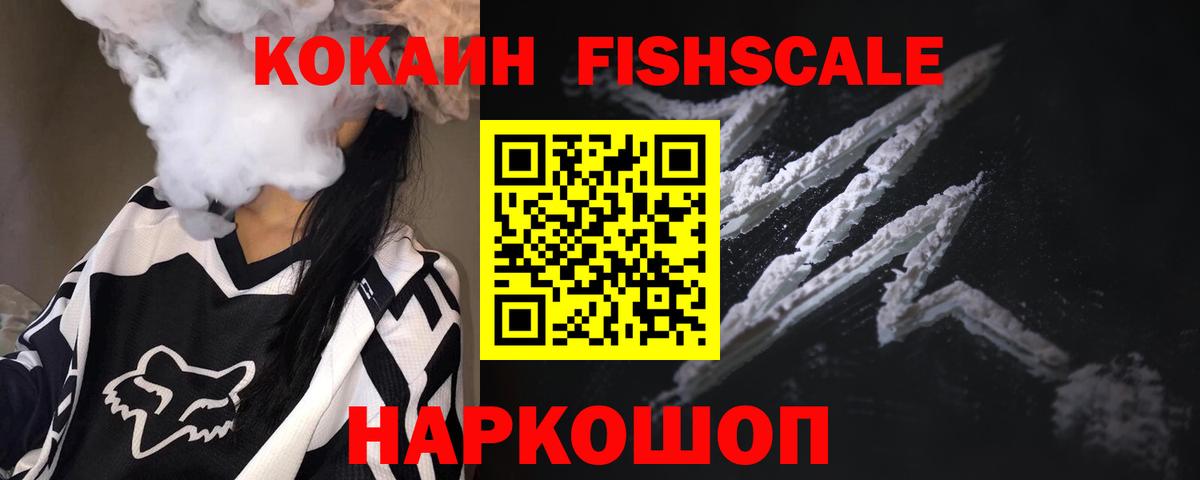 Кокаин 98% Нефтекумск
