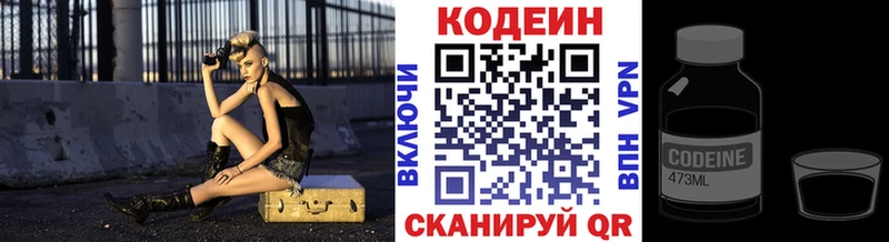 Кодеиновый сироп Lean напиток Lean (лин)  Нефтекумск 