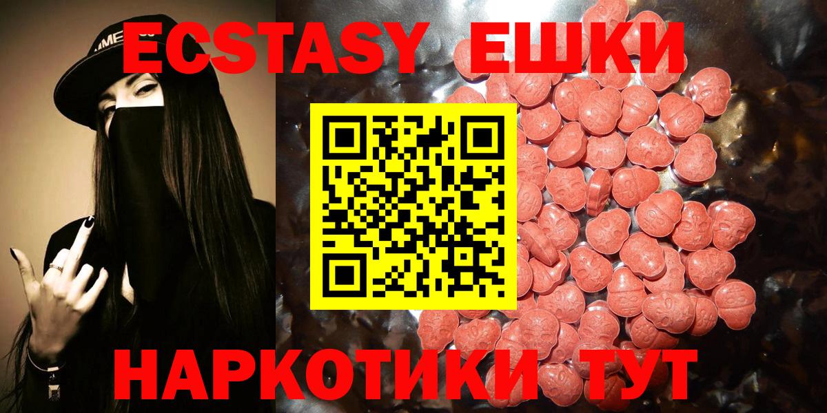 Нефтекумск  Экстази VHQ  ЭКСТАЗИ  Вход с VPN  Ecstasy Cube 