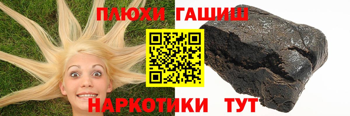 ГАШИШ Premium Нефтекумск