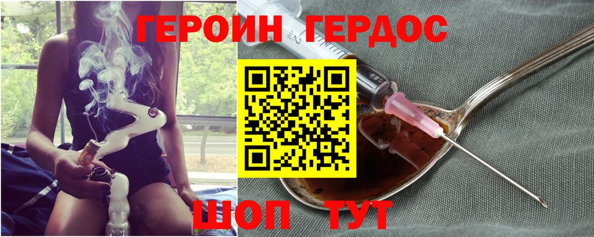 ГЕРОИН герыч Нефтекумск