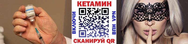 где купить наркоту Нефтекумск Кетамин VHQ