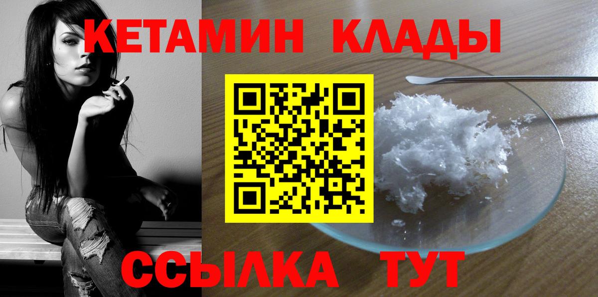 КЕТАМИН ketamine  Вход с VPN  КЕТАМИН ketamine  сайты даркнета официальный сайт  Нефтекумск 