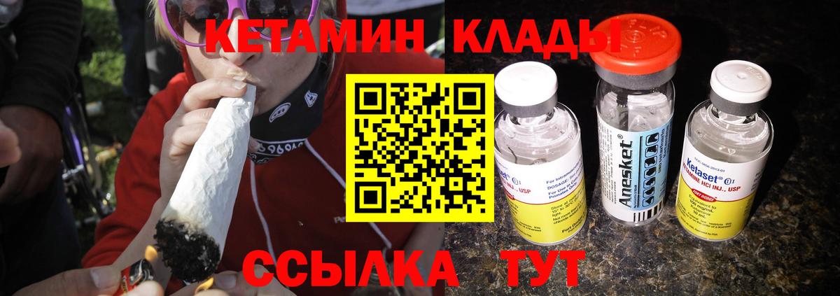 КЕТАМИН VHQ Нефтекумск