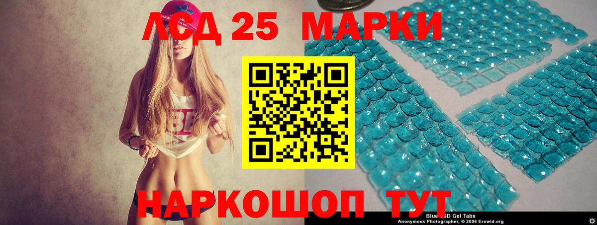 ЛСД экстази кислота Нефтекумск