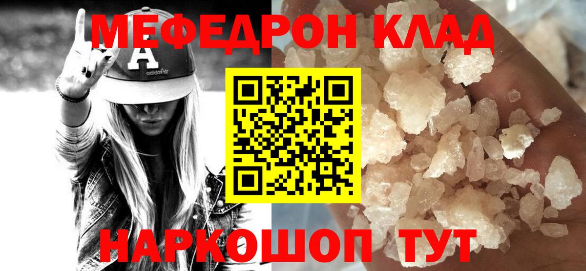 МЕФ мука Нефтекумск