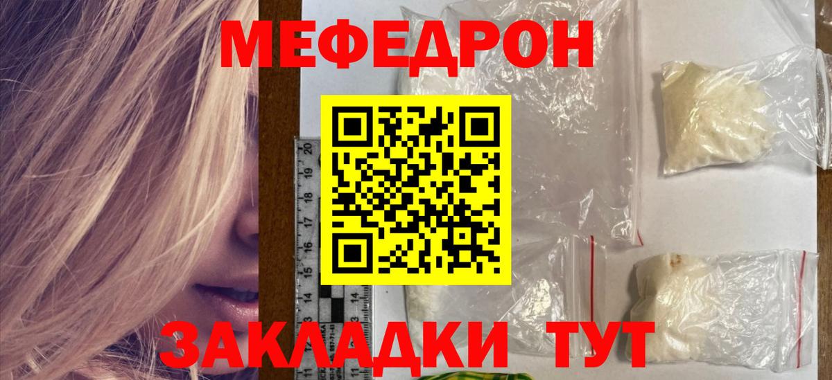 Мефедрон мука  Вход с VPN  МЕФ 4 MMC  Мефедрон  Нефтекумск 