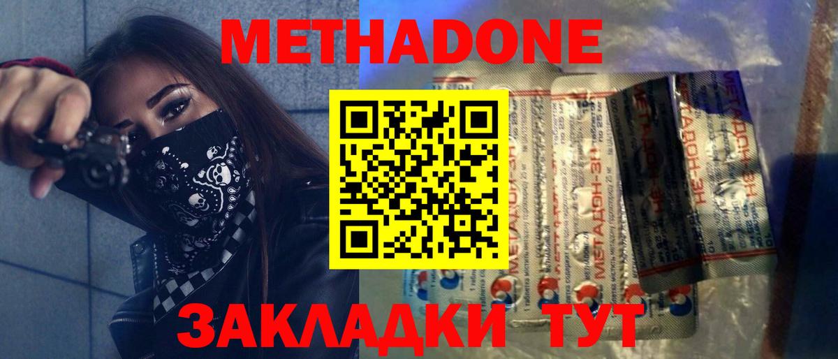 omg ссылка  Вход с VPN  Нефтекумск  МЕТАДОН белоснежный  Метадон белоснежный 