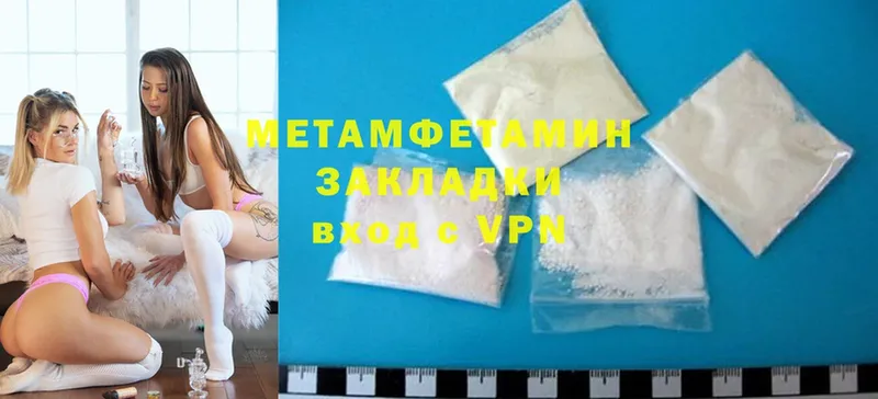 Первитин Methamphetamine  где продают наркотики  Нефтекумск 