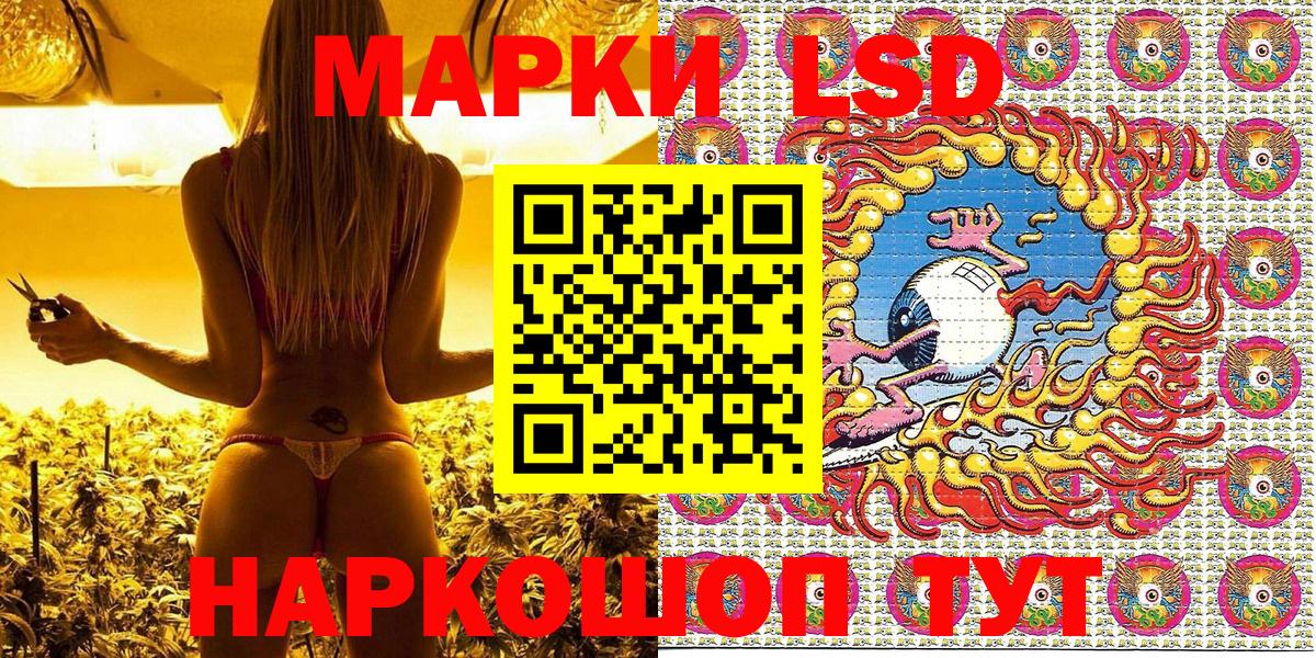 Наркотические марки  Вход с VPN  Нефтекумск  Наркотические марки 1,8мг 