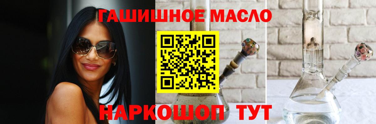 Дистиллят ТГК THC oil Нефтекумск